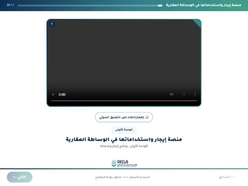 شاشة فيديو مع زر نص التعليق الصوتي